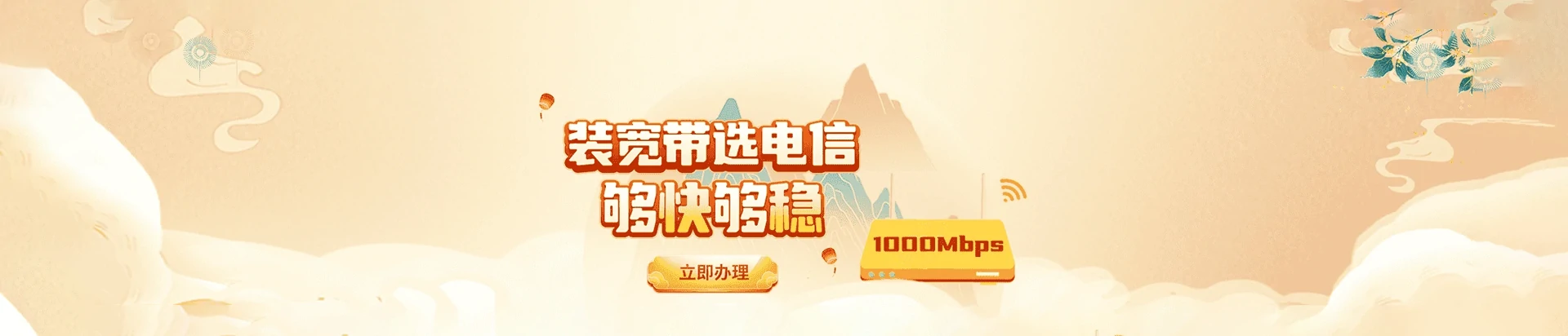 金华市电信宽带