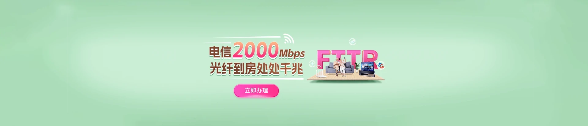 金华市电信宽带