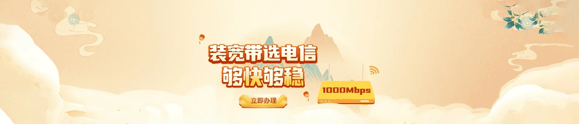 金华市电信宽带 宽带套餐